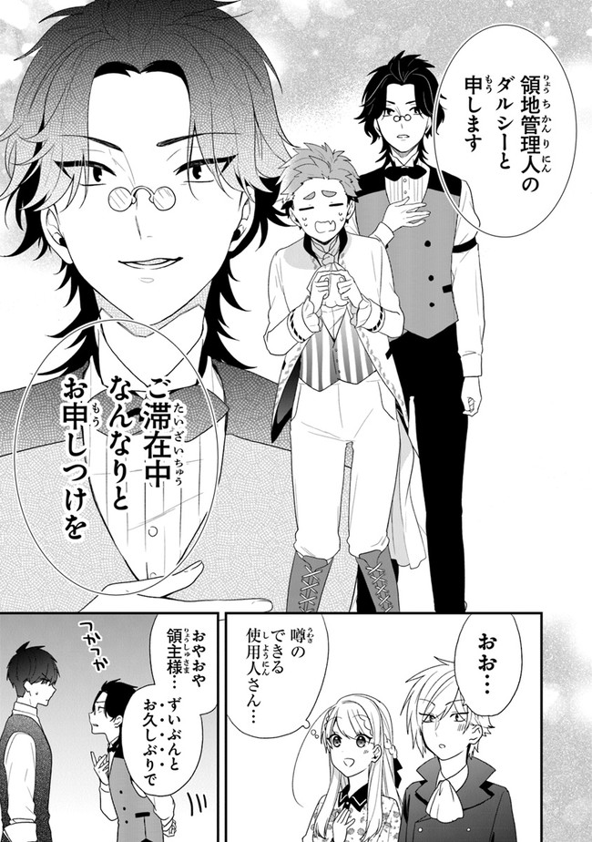 AKUYAKUREIJO NO TSUIHOGO! KYOUKAI KAIKAKU GOHAN DE YUUYUU SHISUTAA KURASHI - raw - Chapter 32 - https://jpdd.ccdd.to/JPDD/akuyakureijonotsuihogokyoukaikaikakugohandeyuuyuushisutaakurashi/189943/zlyfb4p3fwl.jpg
