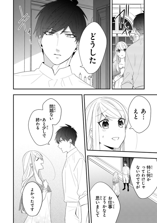 AKUYAKUREIJO NO TSUIHOGO! KYOUKAI KAIKAKU GOHAN DE YUUYUU SHISUTAA KURASHI - raw - Chapter 33 - https://jpdd.ccdd.to/JPDD/akuyakureijonotsuihogokyoukaikaikakugohandeyuuyuushisutaakurashi/192325/2icpyeln0j2.jpg