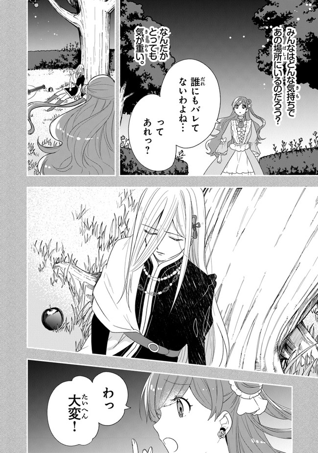 AKUYAKUREIJO NO TSUIHOGO! KYOUKAI KAIKAKU GOHAN DE YUUYUU SHISUTAA KURASHI - raw - Chapter 33 - https://jpdd.ccdd.to/JPDD/akuyakureijonotsuihogokyoukaikaikakugohandeyuuyuushisutaakurashi/192325/3gzy3koap5p.jpg