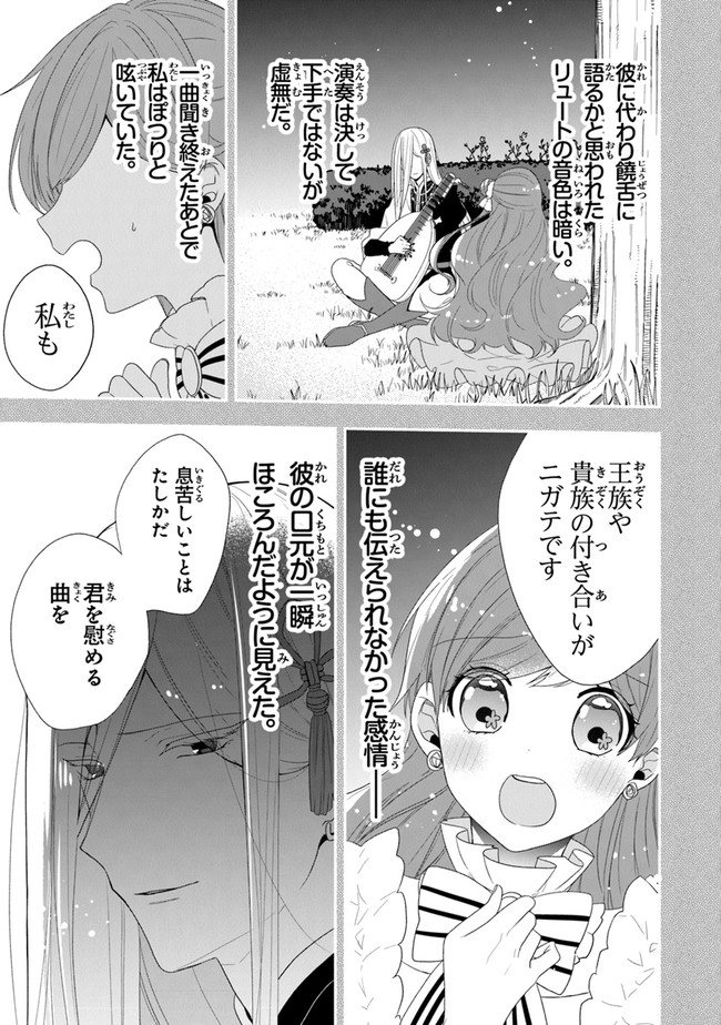 AKUYAKUREIJO NO TSUIHOGO! KYOUKAI KAIKAKU GOHAN DE YUUYUU SHISUTAA KURASHI - raw - Chapter 33 - https://jpdd.ccdd.to/JPDD/akuyakureijonotsuihogokyoukaikaikakugohandeyuuyuushisutaakurashi/192325/3wc4murwrtg.jpg