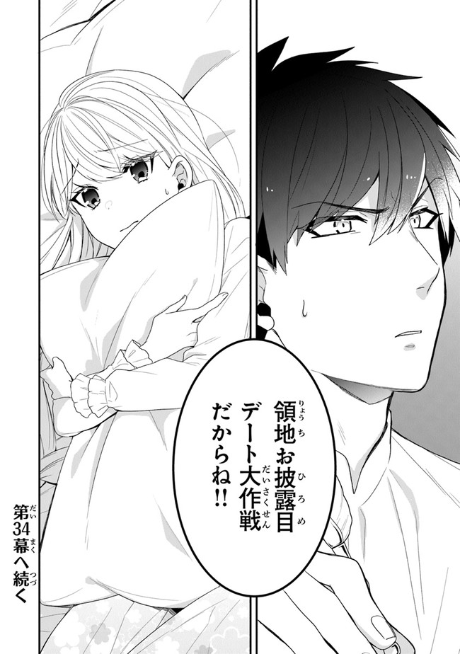 AKUYAKUREIJO NO TSUIHOGO! KYOUKAI KAIKAKU GOHAN DE YUUYUU SHISUTAA KURASHI - raw - Chapter 33 - https://jpdd.ccdd.to/JPDD/akuyakureijonotsuihogokyoukaikaikakugohandeyuuyuushisutaakurashi/192325/abtlxfn4yij.jpg