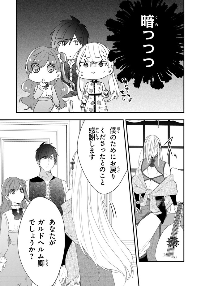 AKUYAKUREIJO NO TSUIHOGO! KYOUKAI KAIKAKU GOHAN DE YUUYUU SHISUTAA KURASHI - raw - Chapter 33 - https://jpdd.ccdd.to/JPDD/akuyakureijonotsuihogokyoukaikaikakugohandeyuuyuushisutaakurashi/192325/acyfcfgpwsa.jpg