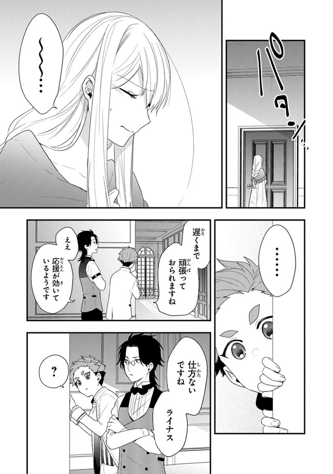 AKUYAKUREIJO NO TSUIHOGO! KYOUKAI KAIKAKU GOHAN DE YUUYUU SHISUTAA KURASHI - raw - Chapter 33 - https://jpdd.ccdd.to/JPDD/akuyakureijonotsuihogokyoukaikaikakugohandeyuuyuushisutaakurashi/192325/ayoiwkmeqdy.jpg
