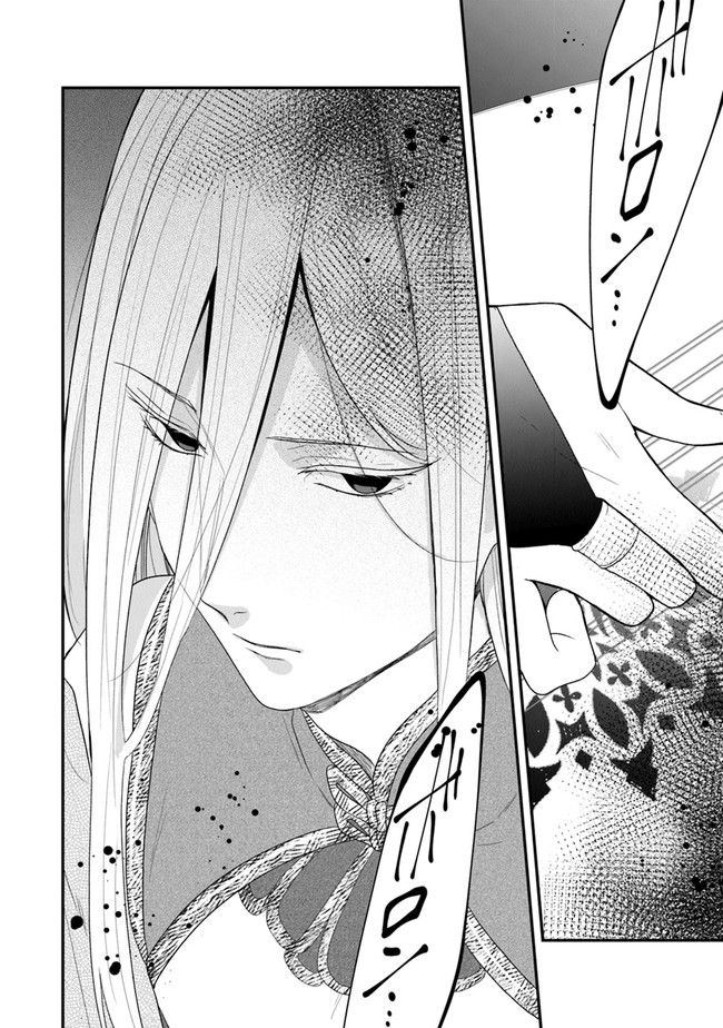 AKUYAKUREIJO NO TSUIHOGO! KYOUKAI KAIKAKU GOHAN DE YUUYUU SHISUTAA KURASHI - raw - Chapter 33 - https://jpdd.ccdd.to/JPDD/akuyakureijonotsuihogokyoukaikaikakugohandeyuuyuushisutaakurashi/192325/bcfgw1medpe.jpg