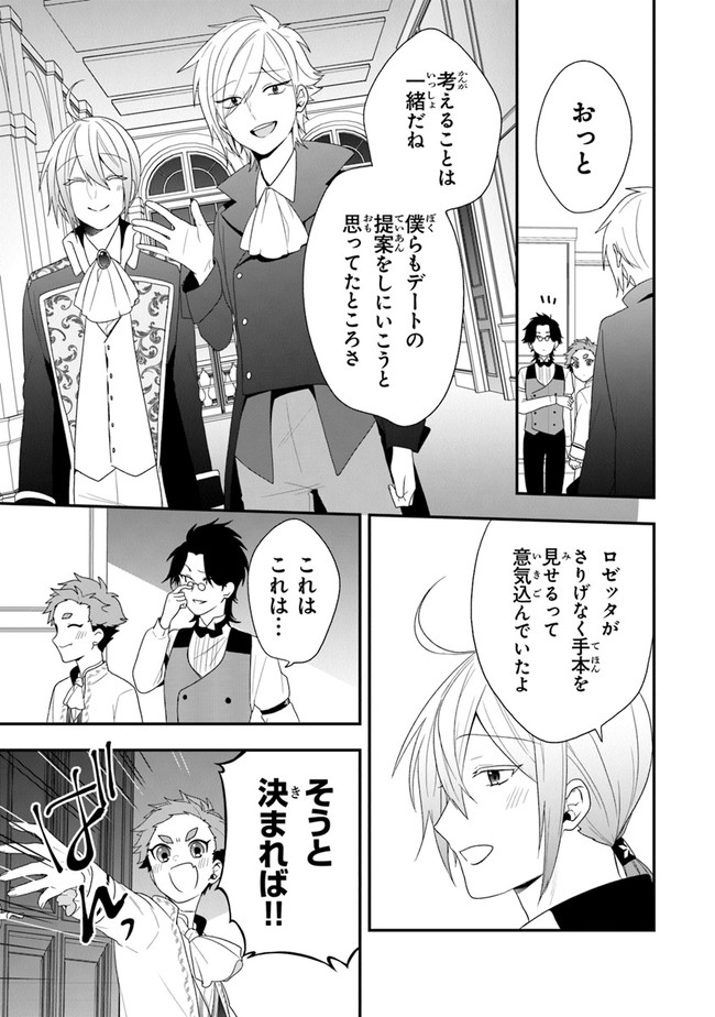 AKUYAKUREIJO NO TSUIHOGO! KYOUKAI KAIKAKU GOHAN DE YUUYUU SHISUTAA KURASHI - raw - Chapter 33 - https://jpdd.ccdd.to/JPDD/akuyakureijonotsuihogokyoukaikaikakugohandeyuuyuushisutaakurashi/192325/ck4whijzyfg.jpg