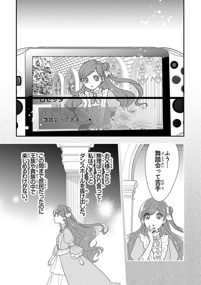 AKUYAKUREIJO NO TSUIHOGO! KYOUKAI KAIKAKU GOHAN DE YUUYUU SHISUTAA KURASHI - raw - Chapter 33 - https://jpdd.ccdd.to/JPDD/akuyakureijonotsuihogokyoukaikaikakugohandeyuuyuushisutaakurashi/192325/dxsdqhfu23u.jpg