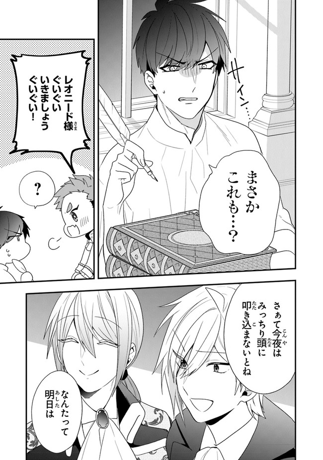AKUYAKUREIJO NO TSUIHOGO! KYOUKAI KAIKAKU GOHAN DE YUUYUU SHISUTAA KURASHI - raw - Chapter 33 - https://jpdd.ccdd.to/JPDD/akuyakureijonotsuihogokyoukaikaikakugohandeyuuyuushisutaakurashi/192325/f4fa35rxmdt.jpg