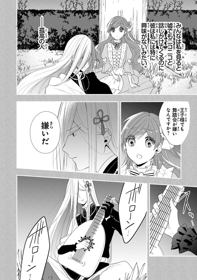 AKUYAKUREIJO NO TSUIHOGO! KYOUKAI KAIKAKU GOHAN DE YUUYUU SHISUTAA KURASHI - raw - Chapter 33 - https://jpdd.ccdd.to/JPDD/akuyakureijonotsuihogokyoukaikaikakugohandeyuuyuushisutaakurashi/192325/gnd5gqmtnmj.jpg