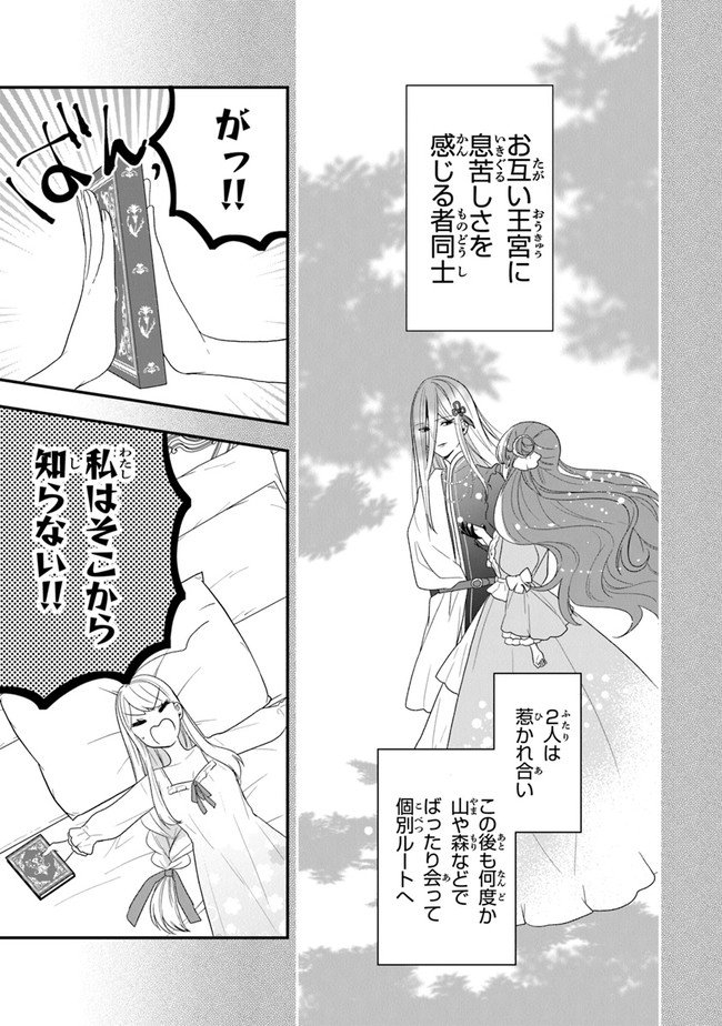 AKUYAKUREIJO NO TSUIHOGO! KYOUKAI KAIKAKU GOHAN DE YUUYUU SHISUTAA KURASHI - raw - Chapter 33 - https://jpdd.ccdd.to/JPDD/akuyakureijonotsuihogokyoukaikaikakugohandeyuuyuushisutaakurashi/192325/gnlmc13ytfd.jpg