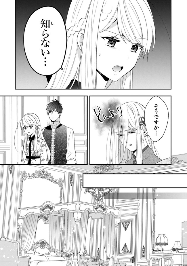 AKUYAKUREIJO NO TSUIHOGO! KYOUKAI KAIKAKU GOHAN DE YUUYUU SHISUTAA KURASHI - raw - Chapter 33 - https://jpdd.ccdd.to/JPDD/akuyakureijonotsuihogokyoukaikaikakugohandeyuuyuushisutaakurashi/192325/k0j55oqtgof.jpg
