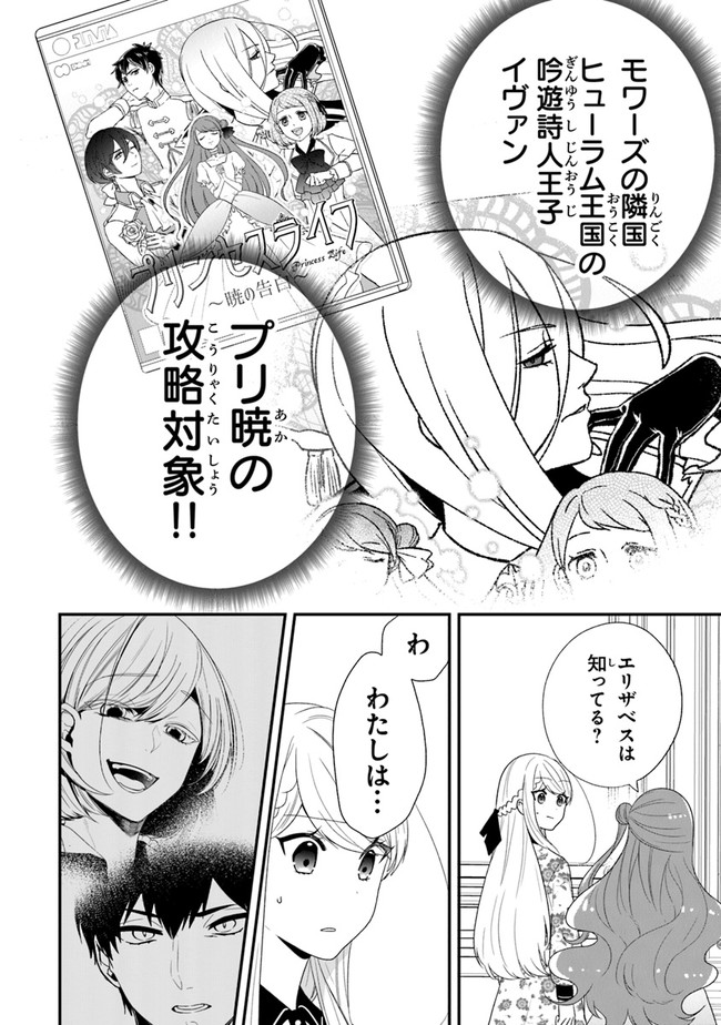 AKUYAKUREIJO NO TSUIHOGO! KYOUKAI KAIKAKU GOHAN DE YUUYUU SHISUTAA KURASHI - raw - Chapter 33 - https://jpdd.ccdd.to/JPDD/akuyakureijonotsuihogokyoukaikaikakugohandeyuuyuushisutaakurashi/192325/kxgzx5ne0kv.jpg