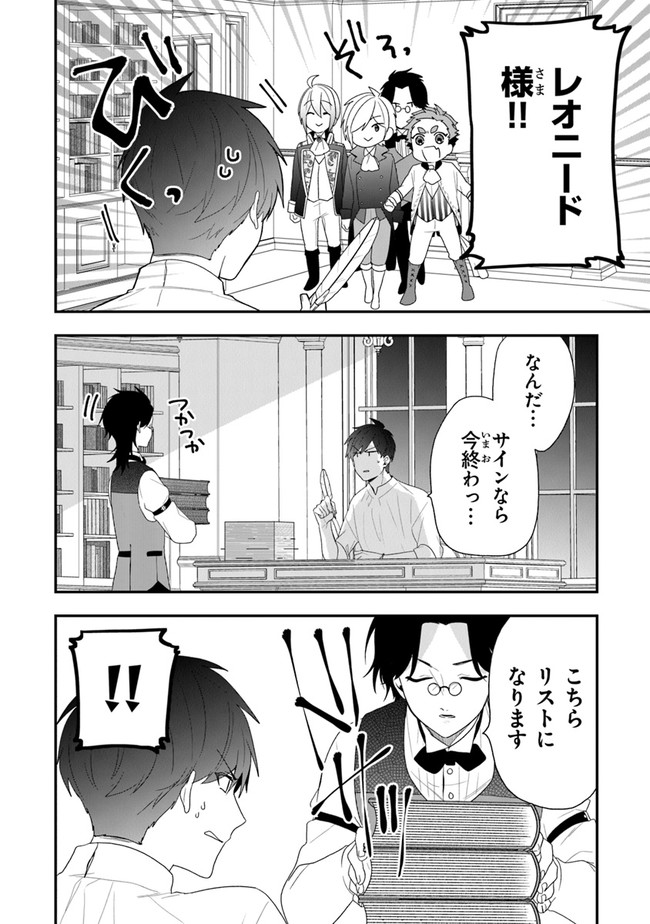 AKUYAKUREIJO NO TSUIHOGO! KYOUKAI KAIKAKU GOHAN DE YUUYUU SHISUTAA KURASHI - raw - Chapter 33 - https://jpdd.ccdd.to/JPDD/akuyakureijonotsuihogokyoukaikaikakugohandeyuuyuushisutaakurashi/192325/ky3mlov2cog.jpg