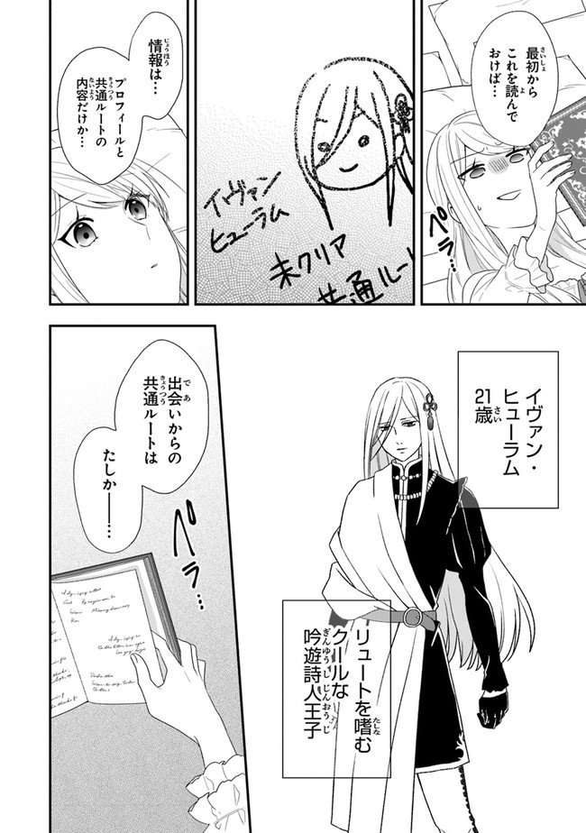 AKUYAKUREIJO NO TSUIHOGO! KYOUKAI KAIKAKU GOHAN DE YUUYUU SHISUTAA KURASHI - raw - Chapter 33 - https://jpdd.ccdd.to/JPDD/akuyakureijonotsuihogokyoukaikaikakugohandeyuuyuushisutaakurashi/192325/o34kpdeb0q2.jpg
