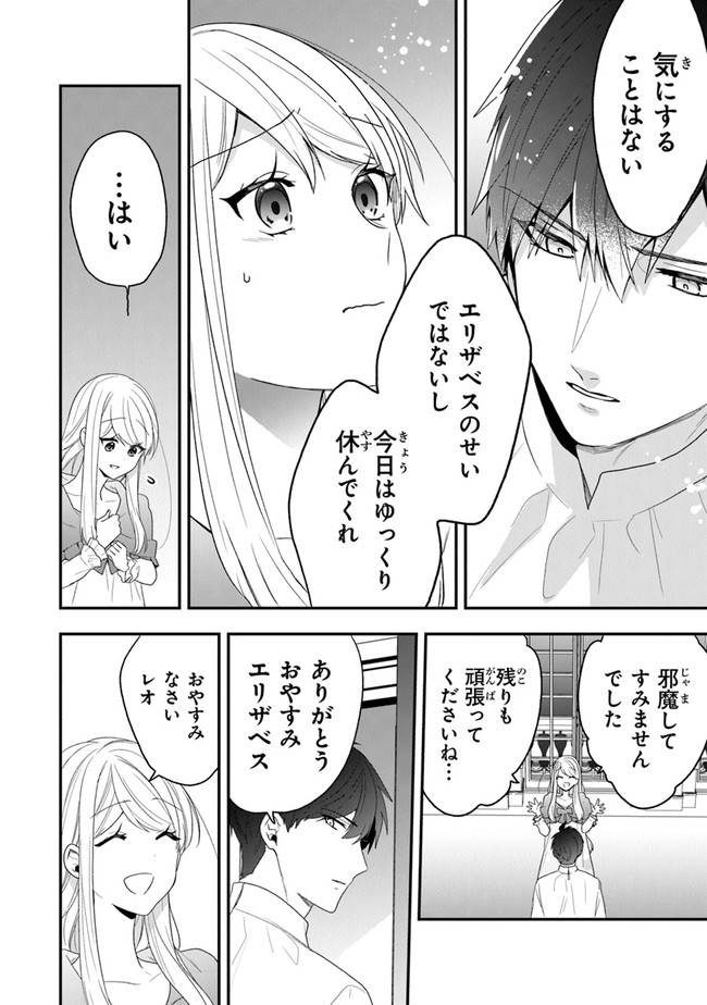 AKUYAKUREIJO NO TSUIHOGO! KYOUKAI KAIKAKU GOHAN DE YUUYUU SHISUTAA KURASHI - raw - Chapter 33 - https://jpdd.ccdd.to/JPDD/akuyakureijonotsuihogokyoukaikaikakugohandeyuuyuushisutaakurashi/192325/ojxk4x5qr11.jpg