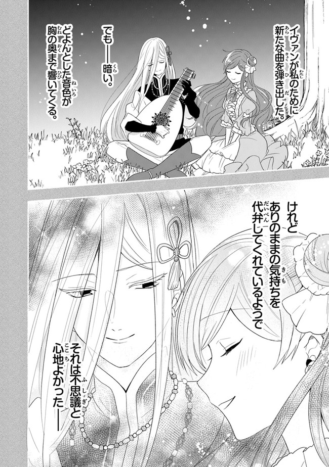 AKUYAKUREIJO NO TSUIHOGO! KYOUKAI KAIKAKU GOHAN DE YUUYUU SHISUTAA KURASHI - raw - Chapter 33 - https://jpdd.ccdd.to/JPDD/akuyakureijonotsuihogokyoukaikaikakugohandeyuuyuushisutaakurashi/192325/poukbrkcoka.jpg