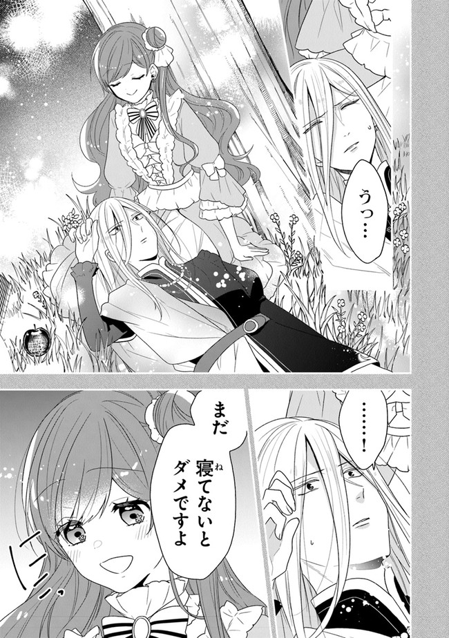 AKUYAKUREIJO NO TSUIHOGO! KYOUKAI KAIKAKU GOHAN DE YUUYUU SHISUTAA KURASHI - raw - Chapter 33 - https://jpdd.ccdd.to/JPDD/akuyakureijonotsuihogokyoukaikaikakugohandeyuuyuushisutaakurashi/192325/qazx3vpezmg.jpg