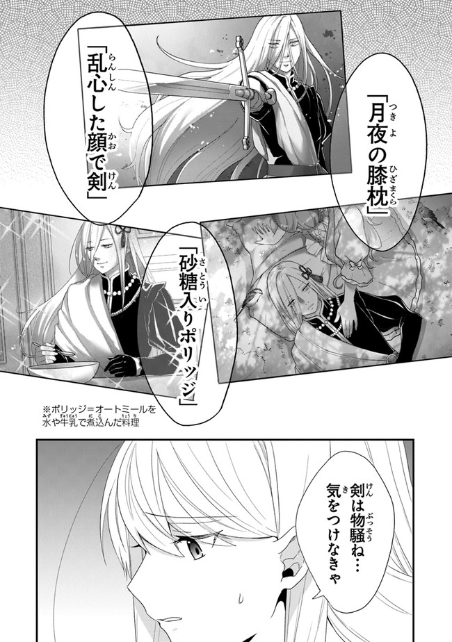 AKUYAKUREIJO NO TSUIHOGO! KYOUKAI KAIKAKU GOHAN DE YUUYUU SHISUTAA KURASHI - raw - Chapter 33 - https://jpdd.ccdd.to/JPDD/akuyakureijonotsuihogokyoukaikaikakugohandeyuuyuushisutaakurashi/192325/tb4xyhpp1k0.jpg