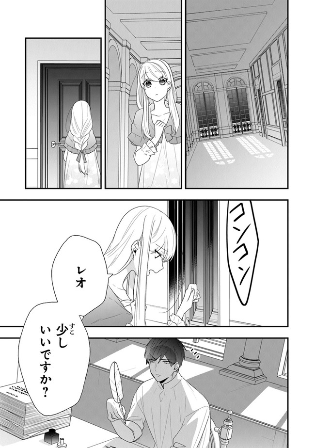 AKUYAKUREIJO NO TSUIHOGO! KYOUKAI KAIKAKU GOHAN DE YUUYUU SHISUTAA KURASHI - raw - Chapter 33 - https://jpdd.ccdd.to/JPDD/akuyakureijonotsuihogokyoukaikaikakugohandeyuuyuushisutaakurashi/192325/ublw2oypbwi.jpg