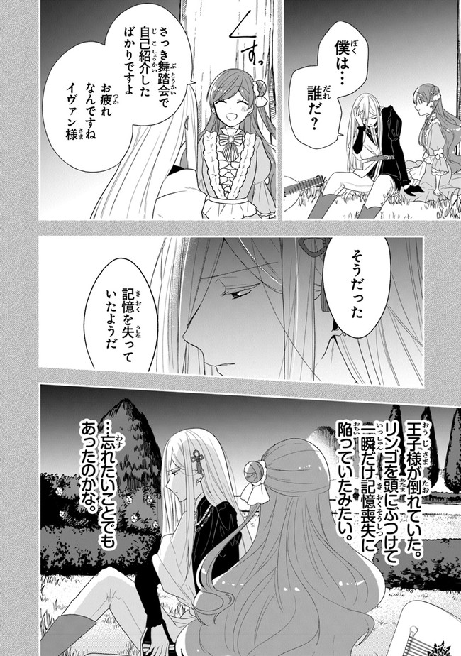 AKUYAKUREIJO NO TSUIHOGO! KYOUKAI KAIKAKU GOHAN DE YUUYUU SHISUTAA KURASHI - raw - Chapter 33 - https://jpdd.ccdd.to/JPDD/akuyakureijonotsuihogokyoukaikaikakugohandeyuuyuushisutaakurashi/192325/uukkx1zprjw.jpg