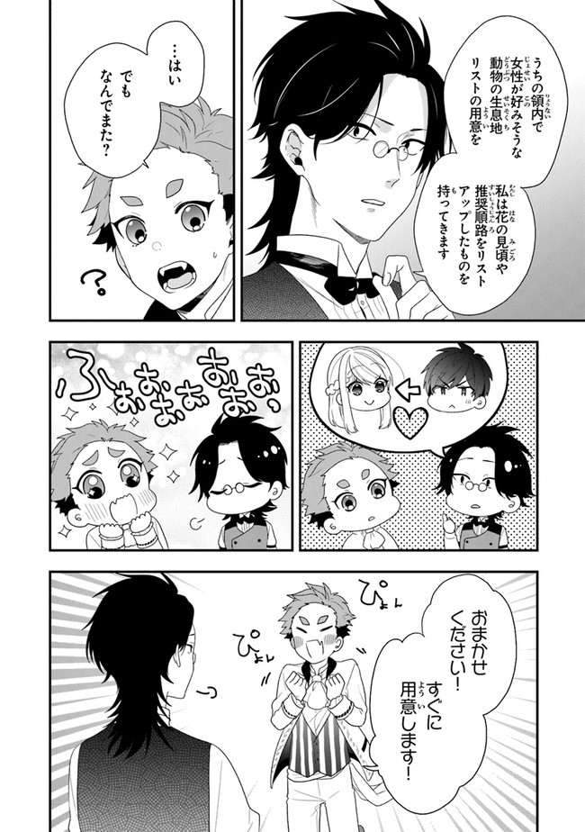 AKUYAKUREIJO NO TSUIHOGO! KYOUKAI KAIKAKU GOHAN DE YUUYUU SHISUTAA KURASHI - raw - Chapter 33 - https://jpdd.ccdd.to/JPDD/akuyakureijonotsuihogokyoukaikaikakugohandeyuuyuushisutaakurashi/192325/vd0zzrqkaao.jpg