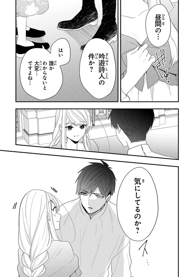 AKUYAKUREIJO NO TSUIHOGO! KYOUKAI KAIKAKU GOHAN DE YUUYUU SHISUTAA KURASHI - raw - Chapter 33 - https://jpdd.ccdd.to/JPDD/akuyakureijonotsuihogokyoukaikaikakugohandeyuuyuushisutaakurashi/192325/y0otzykrm31.jpg