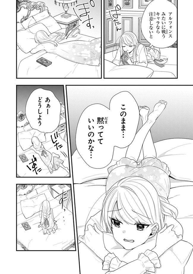 AKUYAKUREIJO NO TSUIHOGO! KYOUKAI KAIKAKU GOHAN DE YUUYUU SHISUTAA KURASHI - raw - Chapter 33 - https://jpdd.ccdd.to/JPDD/akuyakureijonotsuihogokyoukaikaikakugohandeyuuyuushisutaakurashi/192325/yodngi32hfj.jpg