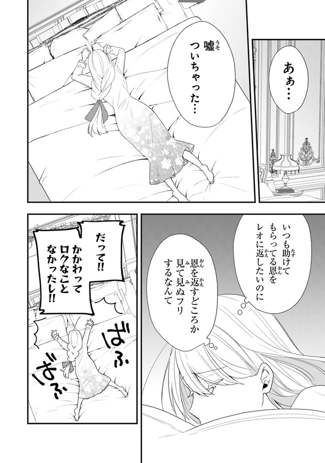 AKUYAKUREIJO NO TSUIHOGO! KYOUKAI KAIKAKU GOHAN DE YUUYUU SHISUTAA KURASHI - raw - Chapter 33 - https://jpdd.ccdd.to/JPDD/akuyakureijonotsuihogokyoukaikaikakugohandeyuuyuushisutaakurashi/192325/z45xgzfvby5.jpg