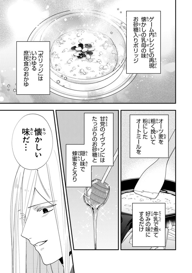 AKUYAKUREIJO NO TSUIHOGO! KYOUKAI KAIKAKU GOHAN DE YUUYUU SHISUTAA KURASHI - raw - Chapter 35 - https://jpdd.ccdd.to/JPDD/akuyakureijonotsuihogokyoukaikaikakugohandeyuuyuushisutaakurashi/197120/03nbk2era3g.jpg