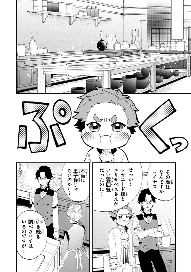 AKUYAKUREIJO NO TSUIHOGO! KYOUKAI KAIKAKU GOHAN DE YUUYUU SHISUTAA KURASHI - raw - Chapter 35 - https://jpdd.ccdd.to/JPDD/akuyakureijonotsuihogokyoukaikaikakugohandeyuuyuushisutaakurashi/197120/0qpreyh5cio.jpg