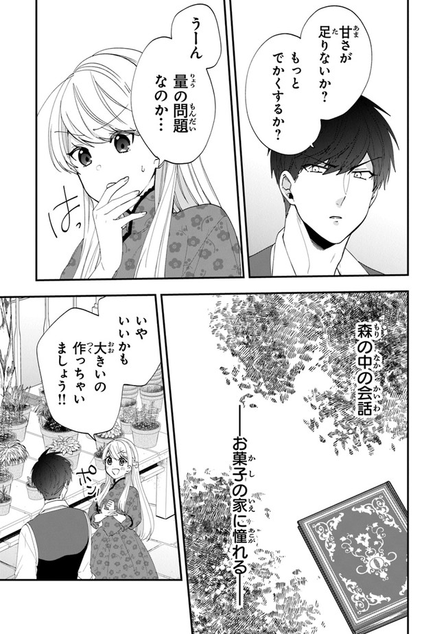 AKUYAKUREIJO NO TSUIHOGO! KYOUKAI KAIKAKU GOHAN DE YUUYUU SHISUTAA KURASHI - raw - Chapter 35 - https://jpdd.ccdd.to/JPDD/akuyakureijonotsuihogokyoukaikaikakugohandeyuuyuushisutaakurashi/197120/1rnqzcog5om.jpg
