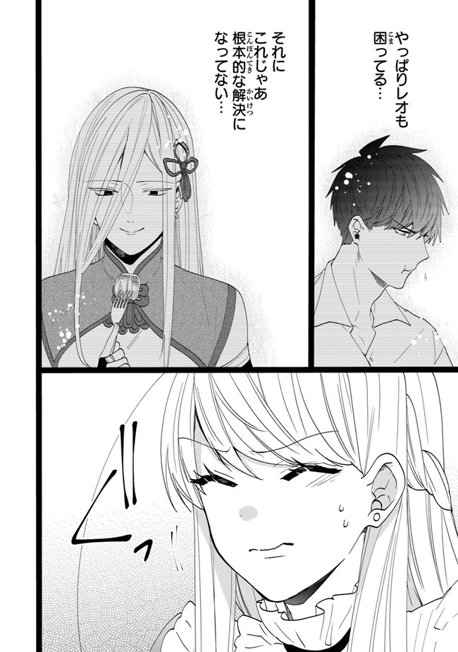 AKUYAKUREIJO NO TSUIHOGO! KYOUKAI KAIKAKU GOHAN DE YUUYUU SHISUTAA KURASHI - raw - Chapter 35 - https://jpdd.ccdd.to/JPDD/akuyakureijonotsuihogokyoukaikaikakugohandeyuuyuushisutaakurashi/197120/4xy55mcfqsd.jpg