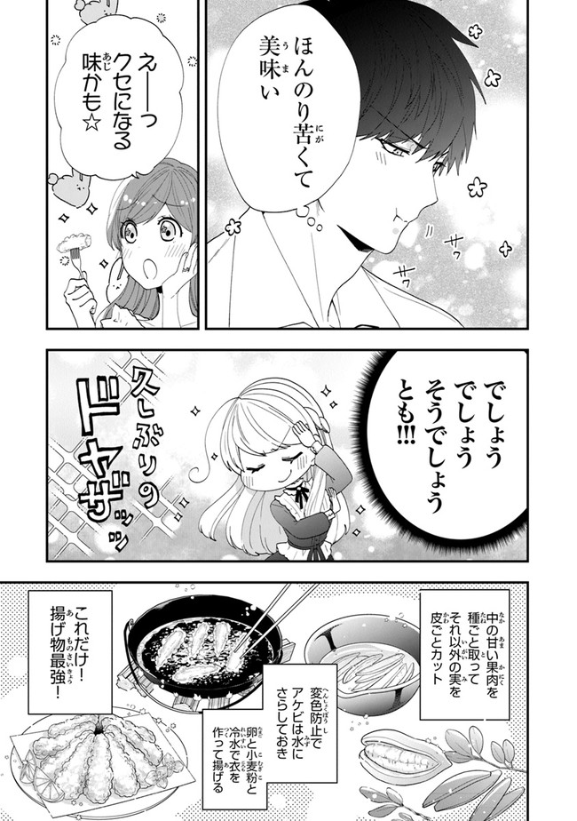 AKUYAKUREIJO NO TSUIHOGO! KYOUKAI KAIKAKU GOHAN DE YUUYUU SHISUTAA KURASHI - raw - Chapter 35 - https://jpdd.ccdd.to/JPDD/akuyakureijonotsuihogokyoukaikaikakugohandeyuuyuushisutaakurashi/197120/5mue5qaigzd.jpg