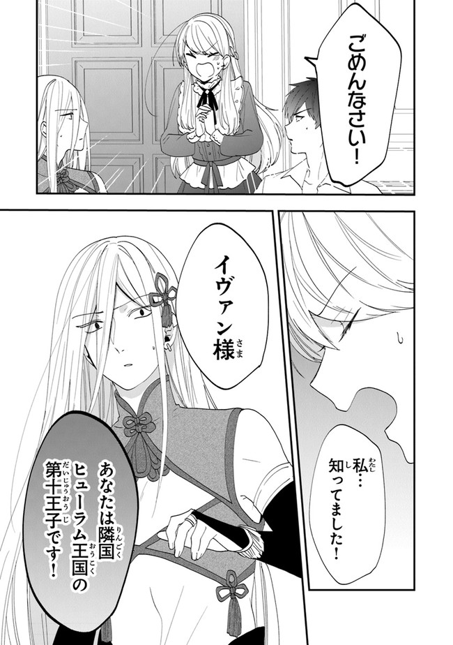 AKUYAKUREIJO NO TSUIHOGO! KYOUKAI KAIKAKU GOHAN DE YUUYUU SHISUTAA KURASHI - raw - Chapter 35 - https://jpdd.ccdd.to/JPDD/akuyakureijonotsuihogokyoukaikaikakugohandeyuuyuushisutaakurashi/197120/5q3kn01bumz.jpg