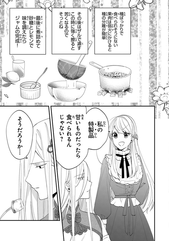 AKUYAKUREIJO NO TSUIHOGO! KYOUKAI KAIKAKU GOHAN DE YUUYUU SHISUTAA KURASHI - raw - Chapter 35 - https://jpdd.ccdd.to/JPDD/akuyakureijonotsuihogokyoukaikaikakugohandeyuuyuushisutaakurashi/197120/b0bb5xiagnp.jpg