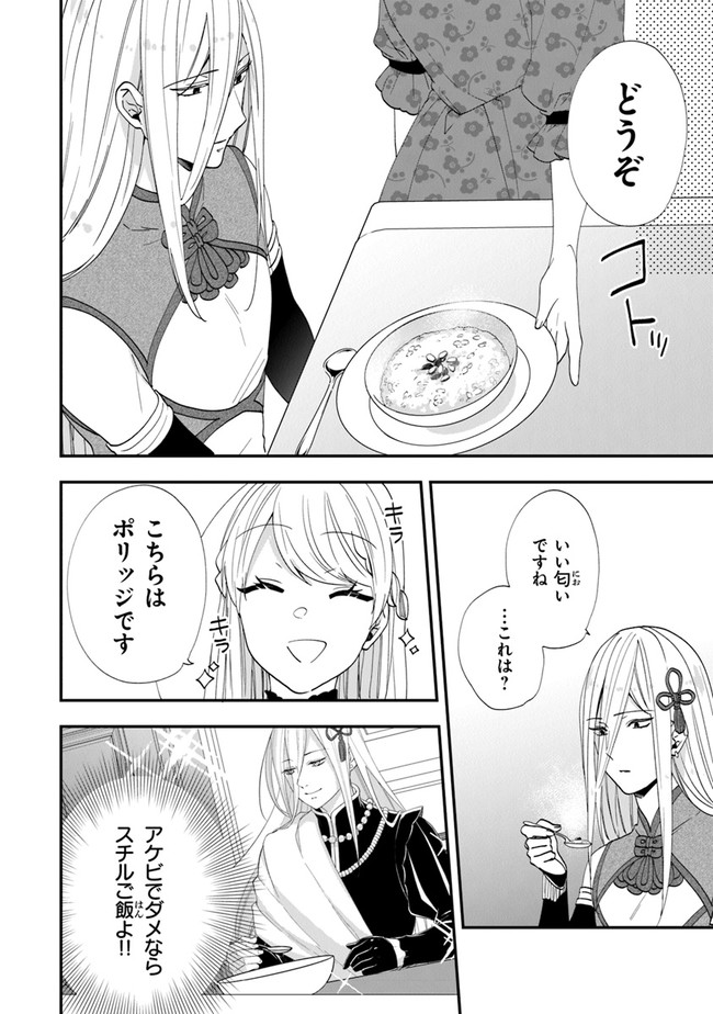 AKUYAKUREIJO NO TSUIHOGO! KYOUKAI KAIKAKU GOHAN DE YUUYUU SHISUTAA KURASHI - raw - Chapter 35 - https://jpdd.ccdd.to/JPDD/akuyakureijonotsuihogokyoukaikaikakugohandeyuuyuushisutaakurashi/197120/bmahjo0aly3.jpg