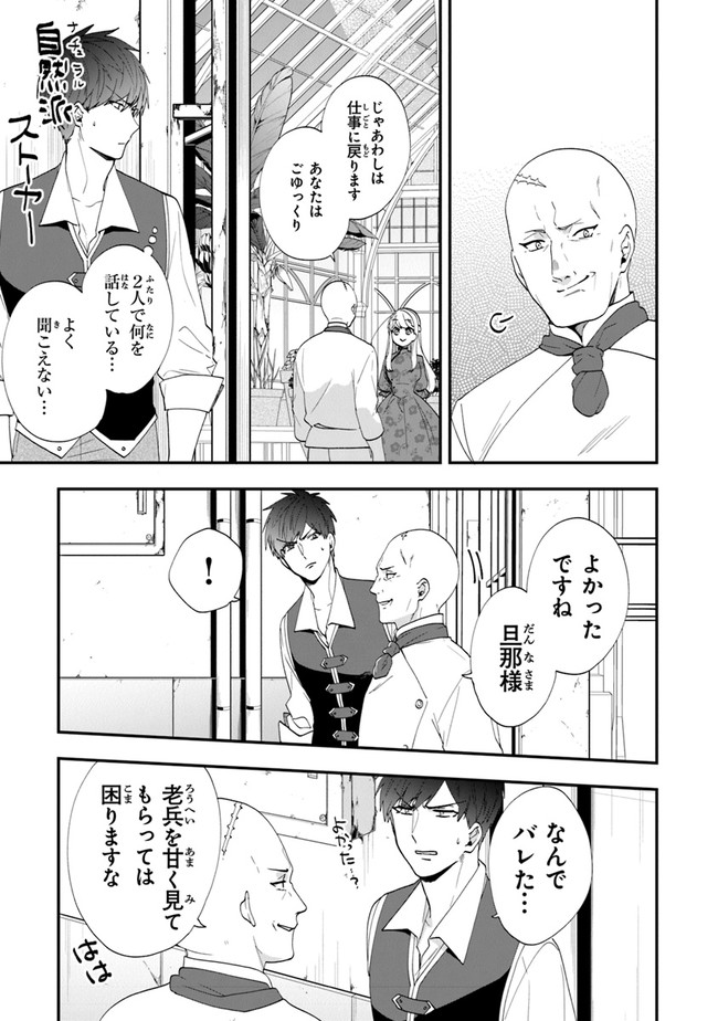 AKUYAKUREIJO NO TSUIHOGO! KYOUKAI KAIKAKU GOHAN DE YUUYUU SHISUTAA KURASHI - raw - Chapter 35 - https://jpdd.ccdd.to/JPDD/akuyakureijonotsuihogokyoukaikaikakugohandeyuuyuushisutaakurashi/197120/boridz232ru.jpg