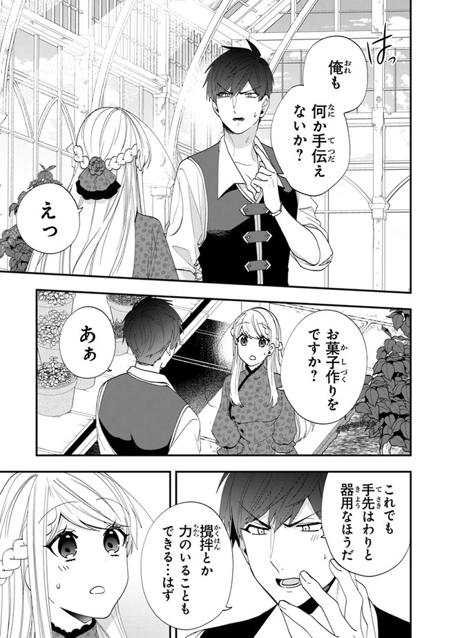 AKUYAKUREIJO NO TSUIHOGO! KYOUKAI KAIKAKU GOHAN DE YUUYUU SHISUTAA KURASHI - raw - Chapter 35 - https://jpdd.ccdd.to/JPDD/akuyakureijonotsuihogokyoukaikaikakugohandeyuuyuushisutaakurashi/197120/chppnrbzyba.jpg
