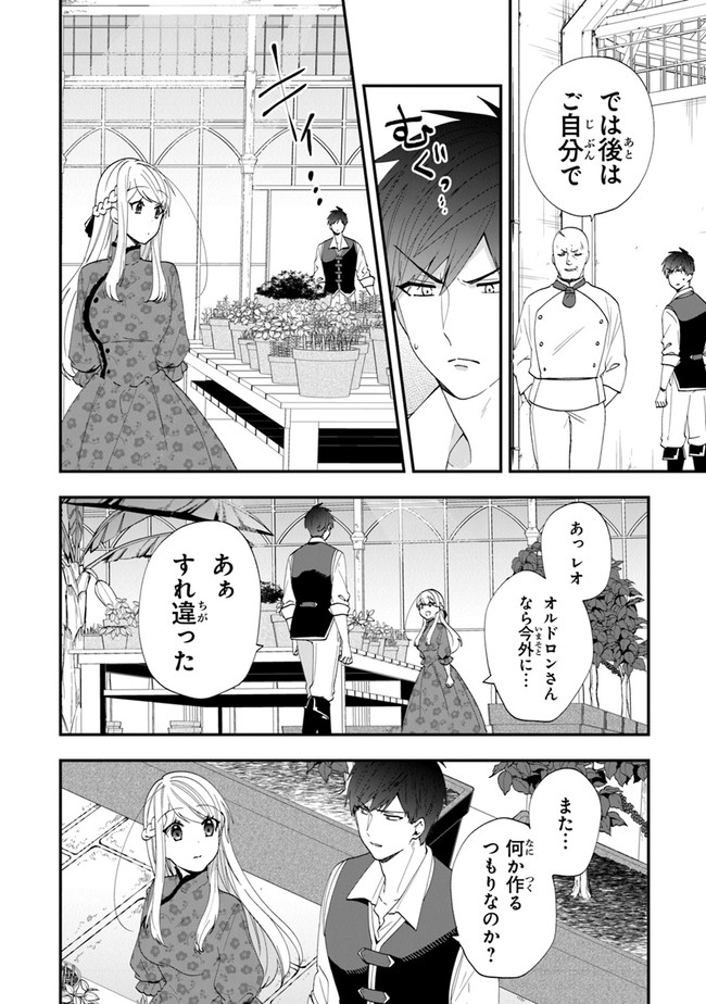 AKUYAKUREIJO NO TSUIHOGO! KYOUKAI KAIKAKU GOHAN DE YUUYUU SHISUTAA KURASHI - raw - Chapter 35 - https://jpdd.ccdd.to/JPDD/akuyakureijonotsuihogokyoukaikaikakugohandeyuuyuushisutaakurashi/197120/cm0mrqtg51t.jpg