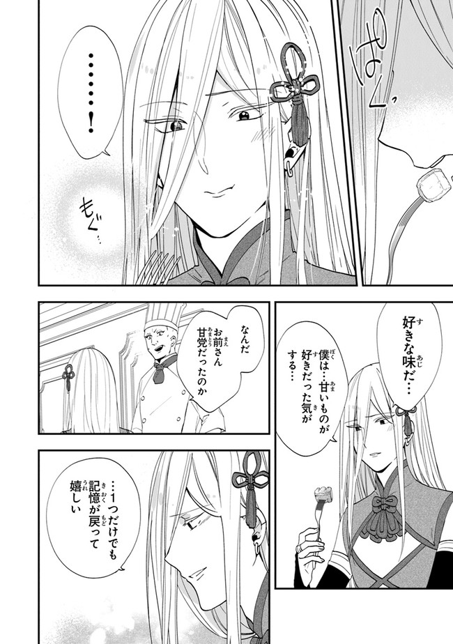 AKUYAKUREIJO NO TSUIHOGO! KYOUKAI KAIKAKU GOHAN DE YUUYUU SHISUTAA KURASHI - raw - Chapter 35 - https://jpdd.ccdd.to/JPDD/akuyakureijonotsuihogokyoukaikaikakugohandeyuuyuushisutaakurashi/197120/dahz2btr3it.jpg