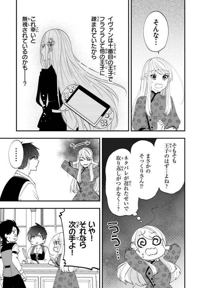 AKUYAKUREIJO NO TSUIHOGO! KYOUKAI KAIKAKU GOHAN DE YUUYUU SHISUTAA KURASHI - raw - Chapter 35 - https://jpdd.ccdd.to/JPDD/akuyakureijonotsuihogokyoukaikaikakugohandeyuuyuushisutaakurashi/197120/dxf2ifzozm4.jpg