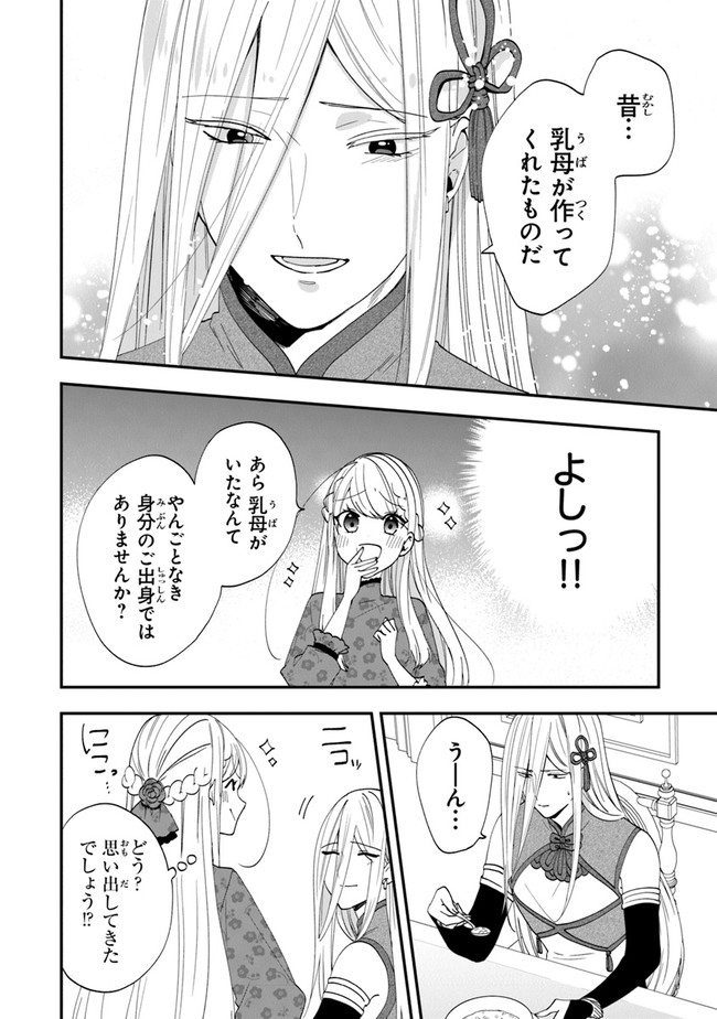 AKUYAKUREIJO NO TSUIHOGO! KYOUKAI KAIKAKU GOHAN DE YUUYUU SHISUTAA KURASHI - raw - Chapter 35 - https://jpdd.ccdd.to/JPDD/akuyakureijonotsuihogokyoukaikaikakugohandeyuuyuushisutaakurashi/197120/frjehqmwixk.jpg