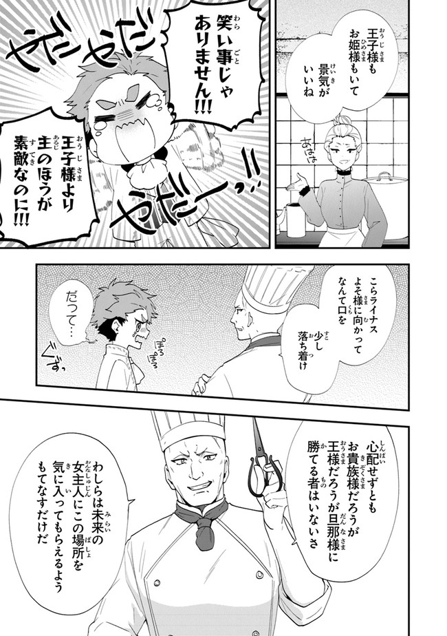 AKUYAKUREIJO NO TSUIHOGO! KYOUKAI KAIKAKU GOHAN DE YUUYUU SHISUTAA KURASHI - raw - Chapter 35 - https://jpdd.ccdd.to/JPDD/akuyakureijonotsuihogokyoukaikaikakugohandeyuuyuushisutaakurashi/197120/gtupdv3u5pi.jpg
