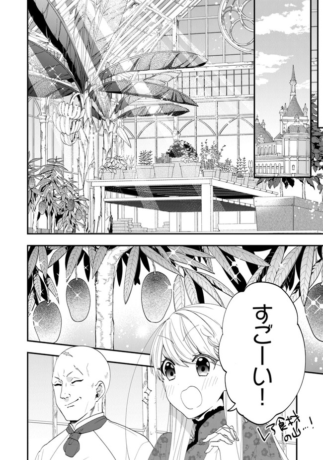 AKUYAKUREIJO NO TSUIHOGO! KYOUKAI KAIKAKU GOHAN DE YUUYUU SHISUTAA KURASHI - raw - Chapter 35 - https://jpdd.ccdd.to/JPDD/akuyakureijonotsuihogokyoukaikaikakugohandeyuuyuushisutaakurashi/197120/jaowhdzm1v2.jpg