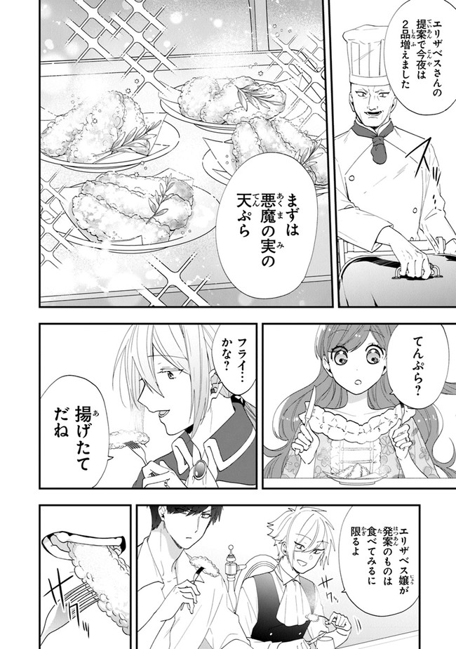 AKUYAKUREIJO NO TSUIHOGO! KYOUKAI KAIKAKU GOHAN DE YUUYUU SHISUTAA KURASHI - raw - Chapter 35 - https://jpdd.ccdd.to/JPDD/akuyakureijonotsuihogokyoukaikaikakugohandeyuuyuushisutaakurashi/197120/mmlpo3cud23.jpg