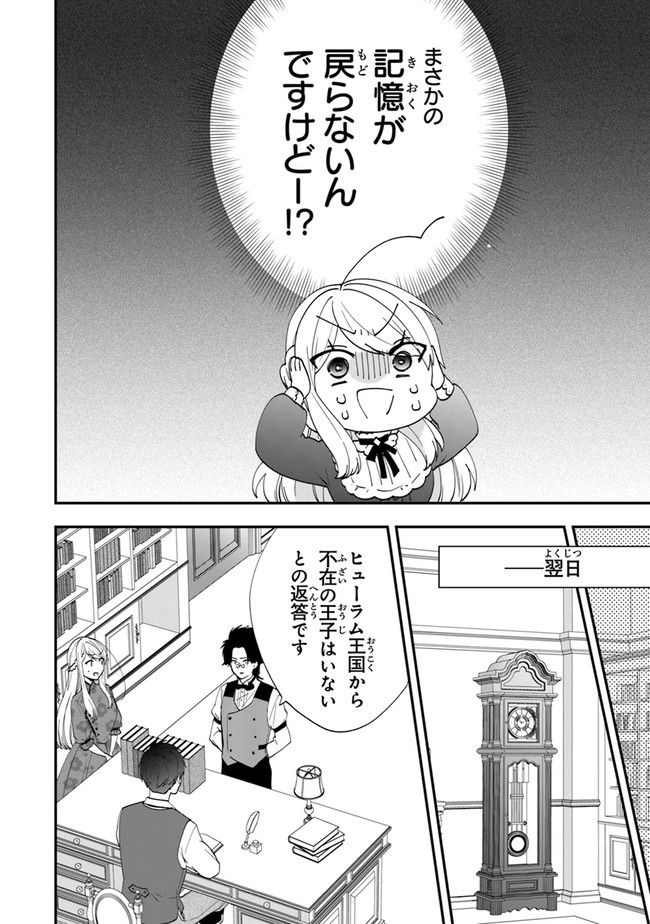 AKUYAKUREIJO NO TSUIHOGO! KYOUKAI KAIKAKU GOHAN DE YUUYUU SHISUTAA KURASHI - raw - Chapter 35 - https://jpdd.ccdd.to/JPDD/akuyakureijonotsuihogokyoukaikaikakugohandeyuuyuushisutaakurashi/197120/nyxsvodf2av.jpg
