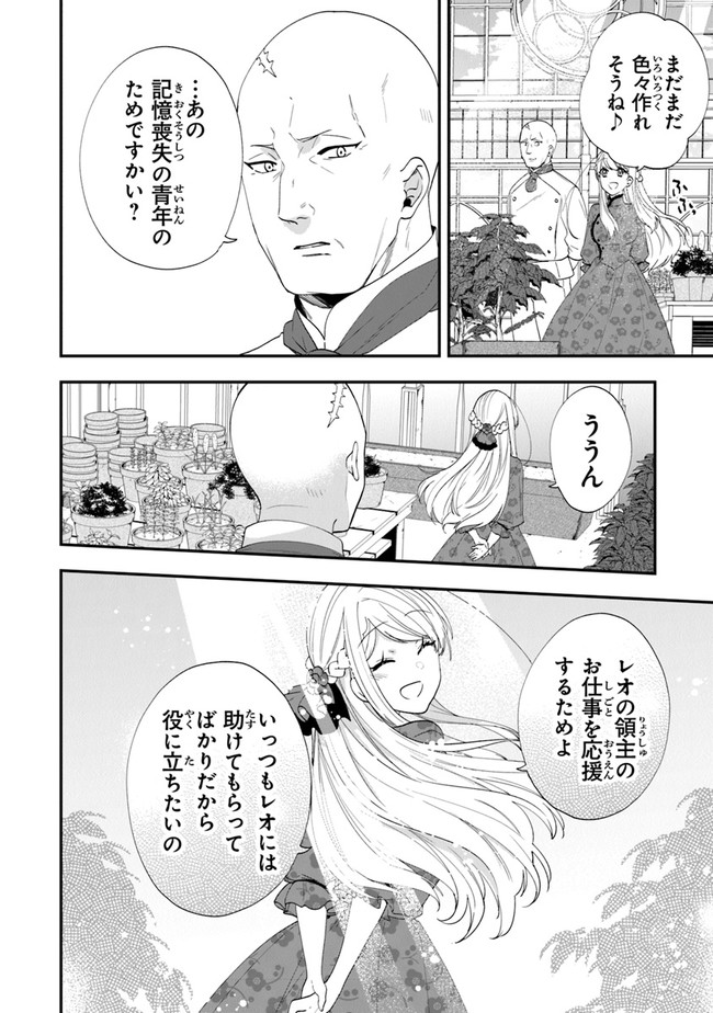 AKUYAKUREIJO NO TSUIHOGO! KYOUKAI KAIKAKU GOHAN DE YUUYUU SHISUTAA KURASHI - raw - Chapter 35 - https://jpdd.ccdd.to/JPDD/akuyakureijonotsuihogokyoukaikaikakugohandeyuuyuushisutaakurashi/197120/p2kog3gsaw3.jpg