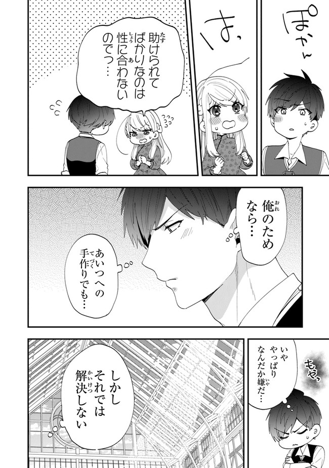 AKUYAKUREIJO NO TSUIHOGO! KYOUKAI KAIKAKU GOHAN DE YUUYUU SHISUTAA KURASHI - raw - Chapter 35 - https://jpdd.ccdd.to/JPDD/akuyakureijonotsuihogokyoukaikaikakugohandeyuuyuushisutaakurashi/197120/rkc2wcc4k2a.jpg
