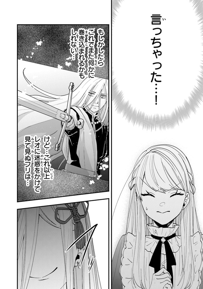 AKUYAKUREIJO NO TSUIHOGO! KYOUKAI KAIKAKU GOHAN DE YUUYUU SHISUTAA KURASHI - raw - Chapter 35 - https://jpdd.ccdd.to/JPDD/akuyakureijonotsuihogokyoukaikaikakugohandeyuuyuushisutaakurashi/197120/sdxnsl15mkg.jpg
