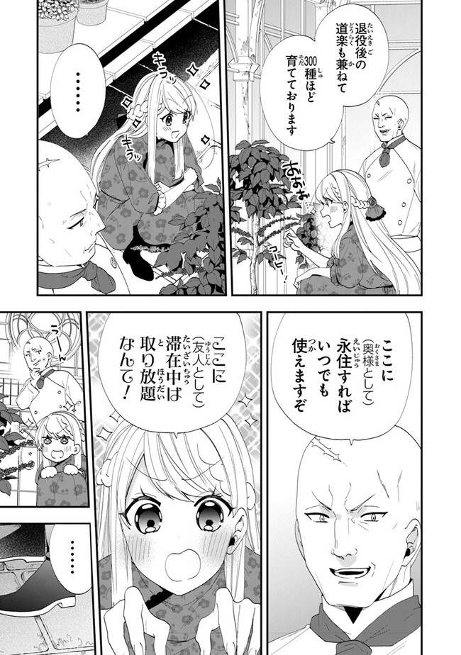 AKUYAKUREIJO NO TSUIHOGO! KYOUKAI KAIKAKU GOHAN DE YUUYUU SHISUTAA KURASHI - raw - Chapter 35 - https://jpdd.ccdd.to/JPDD/akuyakureijonotsuihogokyoukaikaikakugohandeyuuyuushisutaakurashi/197120/uxwjzdjpi31.jpg