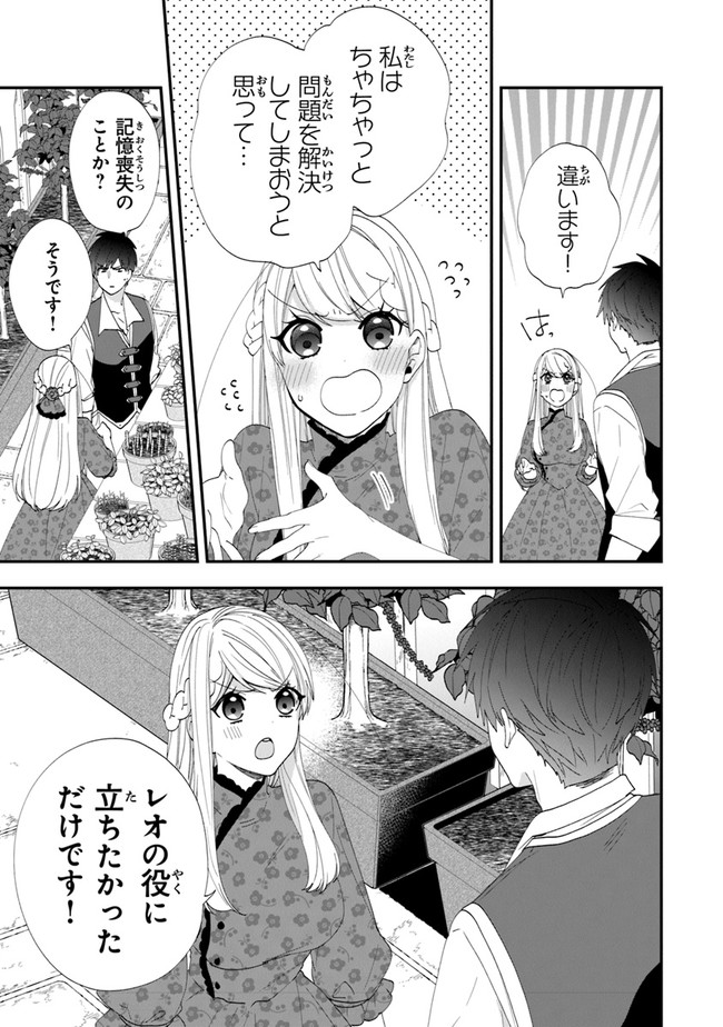 AKUYAKUREIJO NO TSUIHOGO! KYOUKAI KAIKAKU GOHAN DE YUUYUU SHISUTAA KURASHI - raw - Chapter 35 - https://jpdd.ccdd.to/JPDD/akuyakureijonotsuihogokyoukaikaikakugohandeyuuyuushisutaakurashi/197120/vm5almzbrv2.jpg